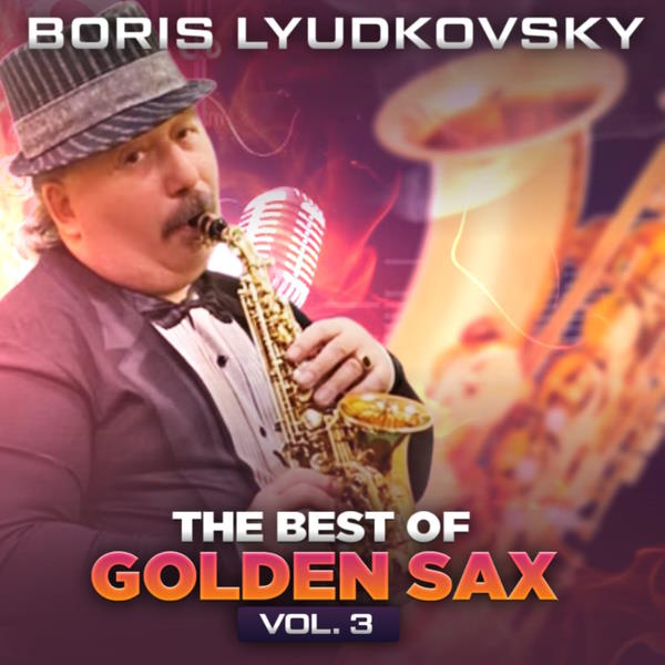 Boris Lyudkovsky